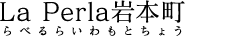 ビッグタワー大通公園　びっぐたわーおおどおりこうえん